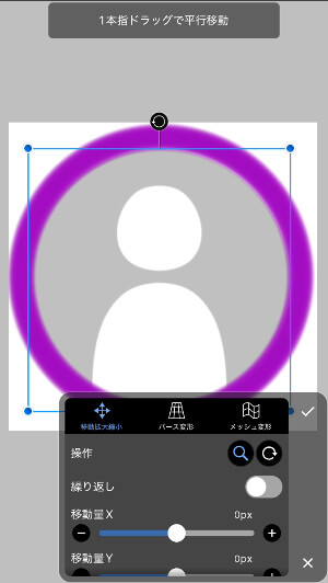 画像サイズをリングに合わせる