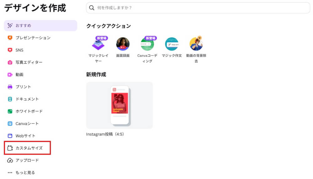 513×513pxのキャンバスを作る
