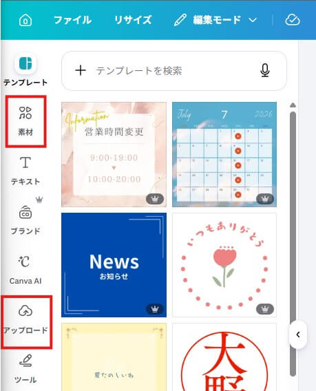 背景画像を配置する