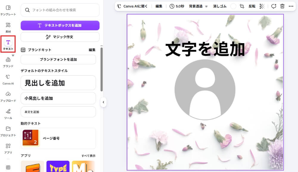 配信内容の文字を入れる
