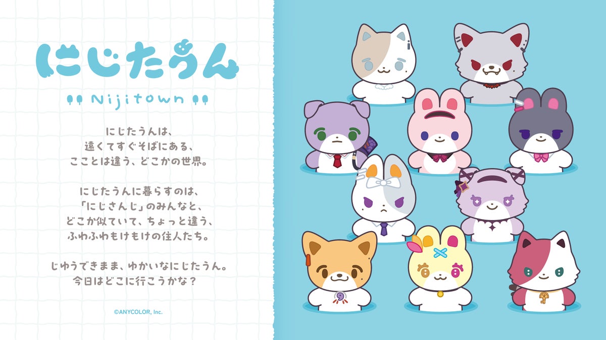 にじたうんの世界観イラスト 複数のどうぶつマスコットキャラクター集合