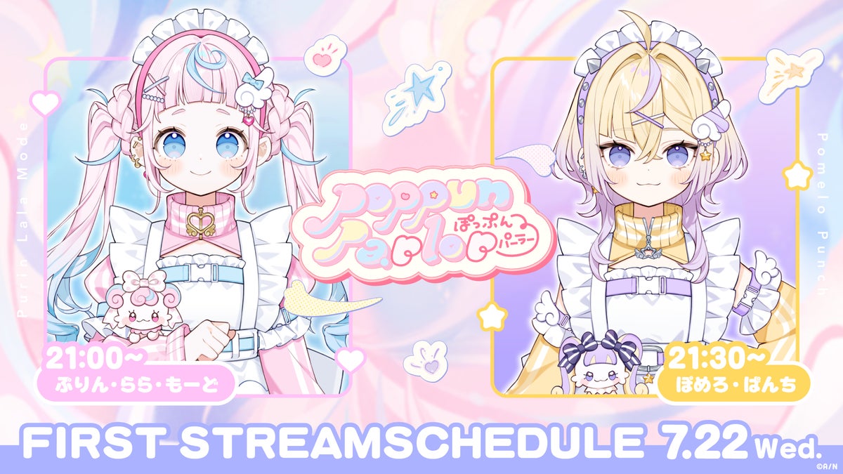 ぽっぷん・パーラー初配信スケジュール 7月22日21:00〜