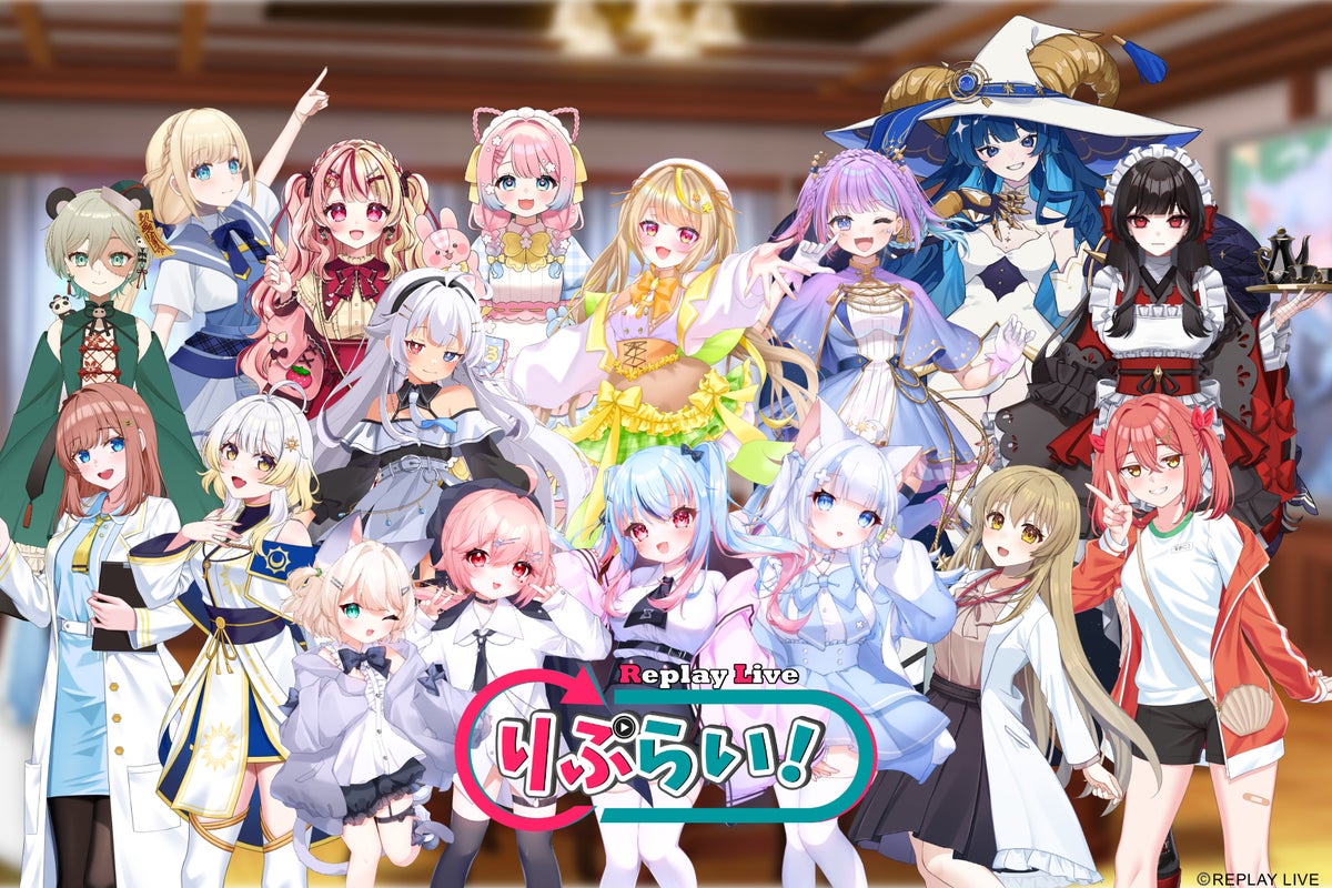 REPLAY LIVE（りぷらい！）に所属するライバーたち
