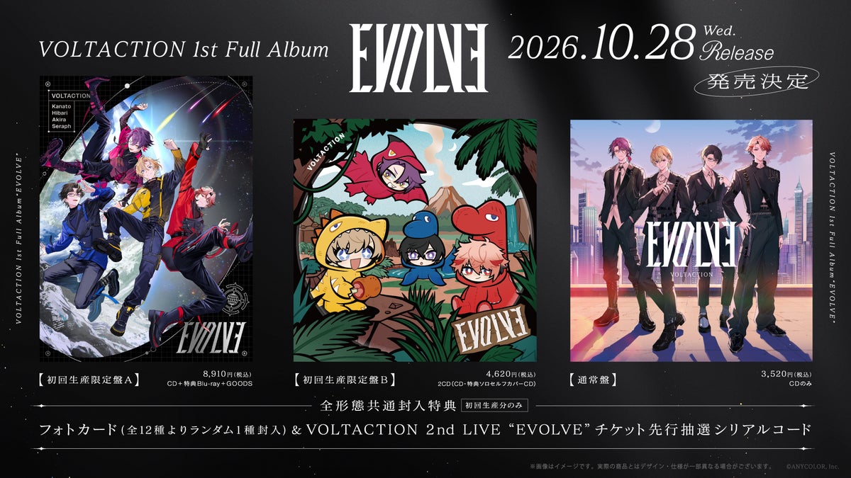 VOLTACTION 1st Full Album『EVOLVE』全3形態のジャケットと価格