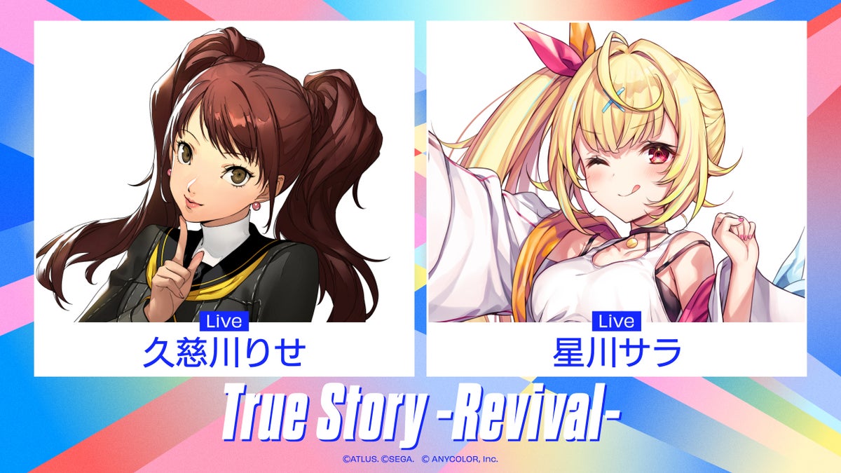 演目「True Story -Revival-」に出演する久慈川りせと星川サラ