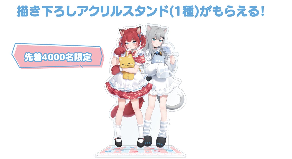赤見かるび・Nachoneko 描き下ろしアクリルスタンド 先着4,000名限定