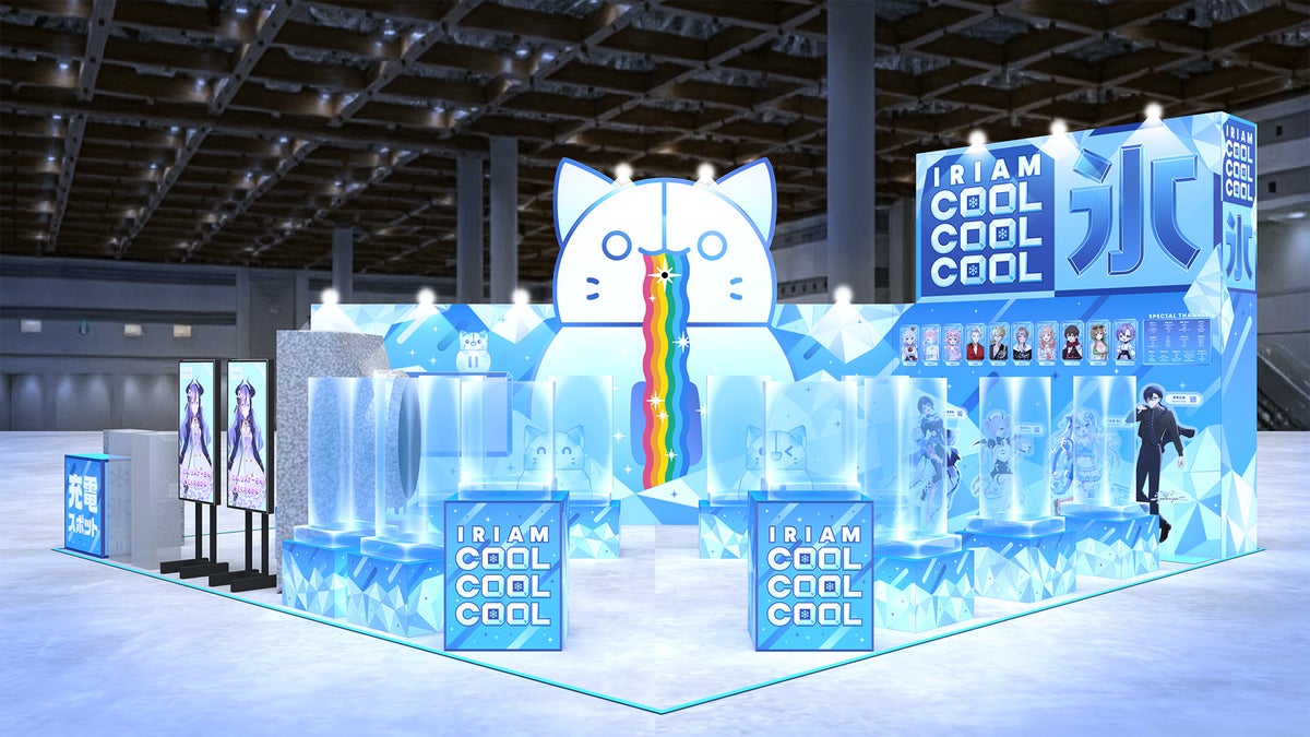 IRIAM COOL COOL COOLブースのデザインイメージ