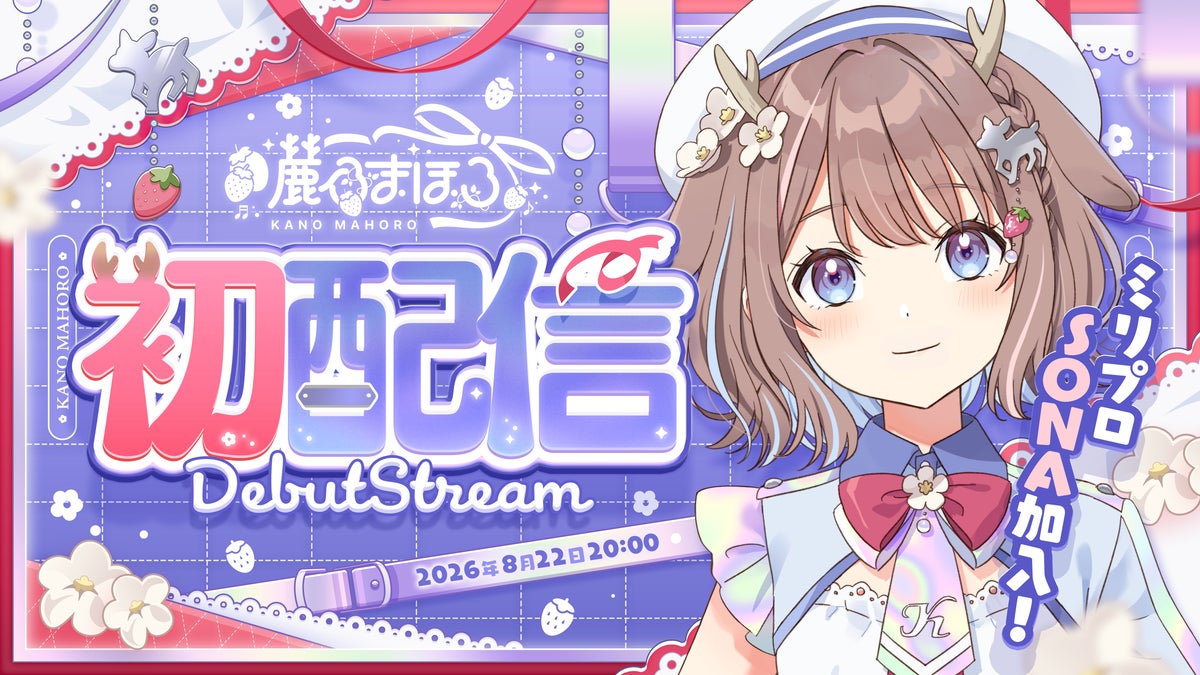 ミリプロSONA ビジュアル
