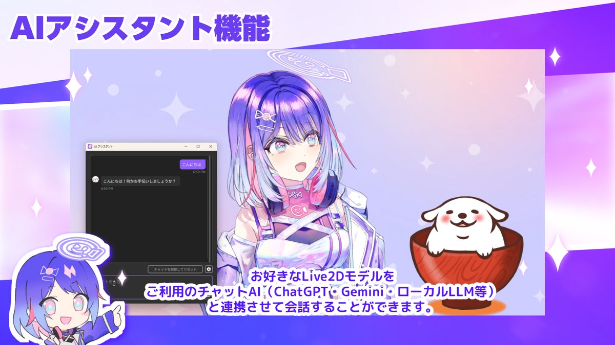 nizima LIVE AIアシスタント機能