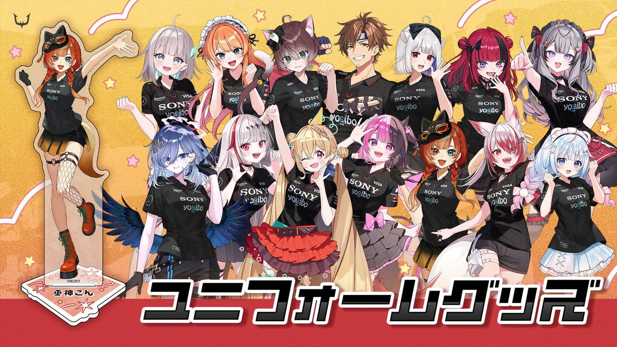 REJECT VTuber ユニフォームグッズ