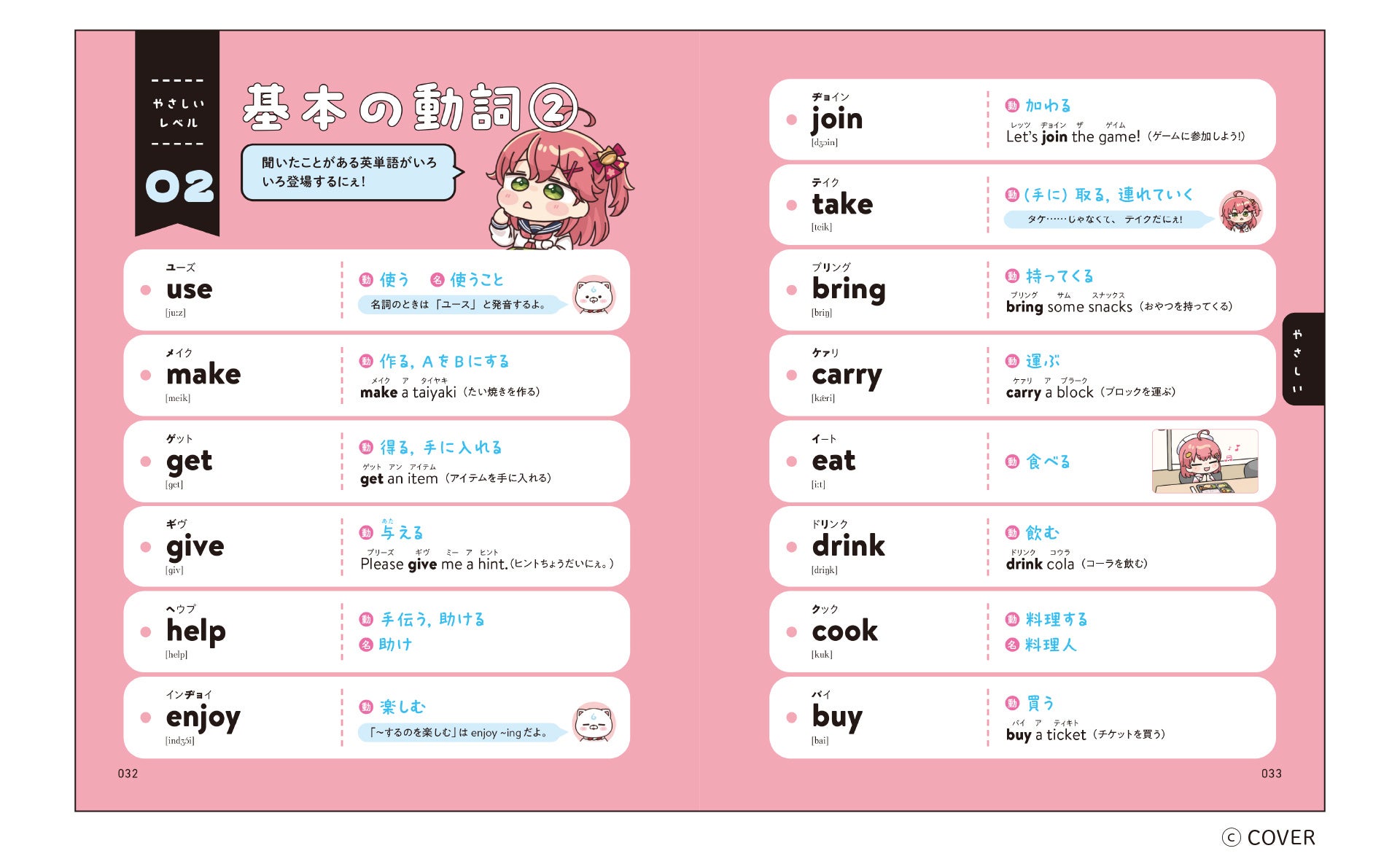 『中学英単語』紙面サンプル