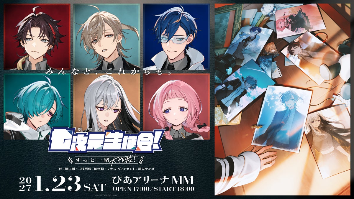 劇場版 七次元生徒会！ ぴあアリーナMMライブビジュアル