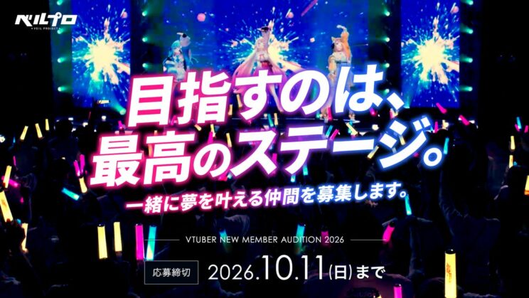 ベルプロ（VEIL PROJECT）新メンバーオーディション