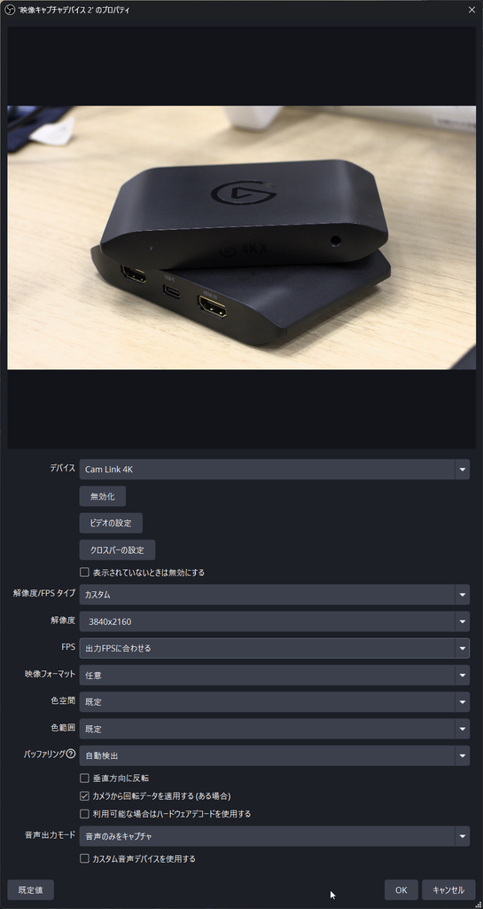 Canon XF405をCam Link 4Kに直結して4K・60fpsで出力した状態（1）