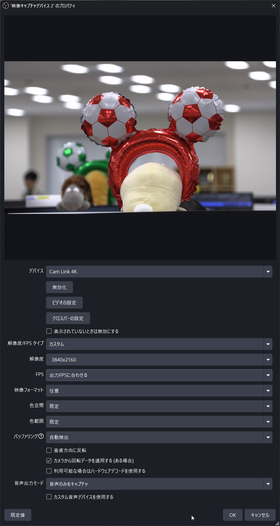 Canon XF405をCam Link 4Kに直結して4K・60fpsで出力した状態（2）