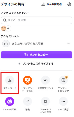 ステップ4. テンプレートを外してPNG形式で保存する