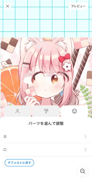 ステップ4. 表情の動きを微調整する