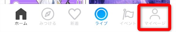 iriam チュートリアルとは　マイページへ異動