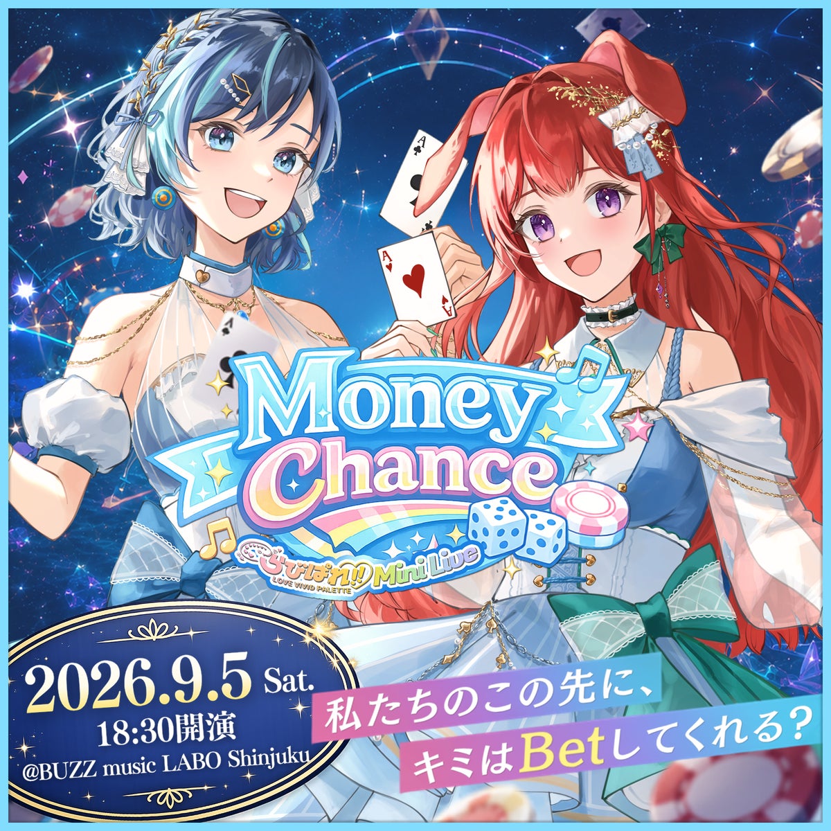 らびぱれ!! Mini Live ～ Money Chance ～ キービジュアル
