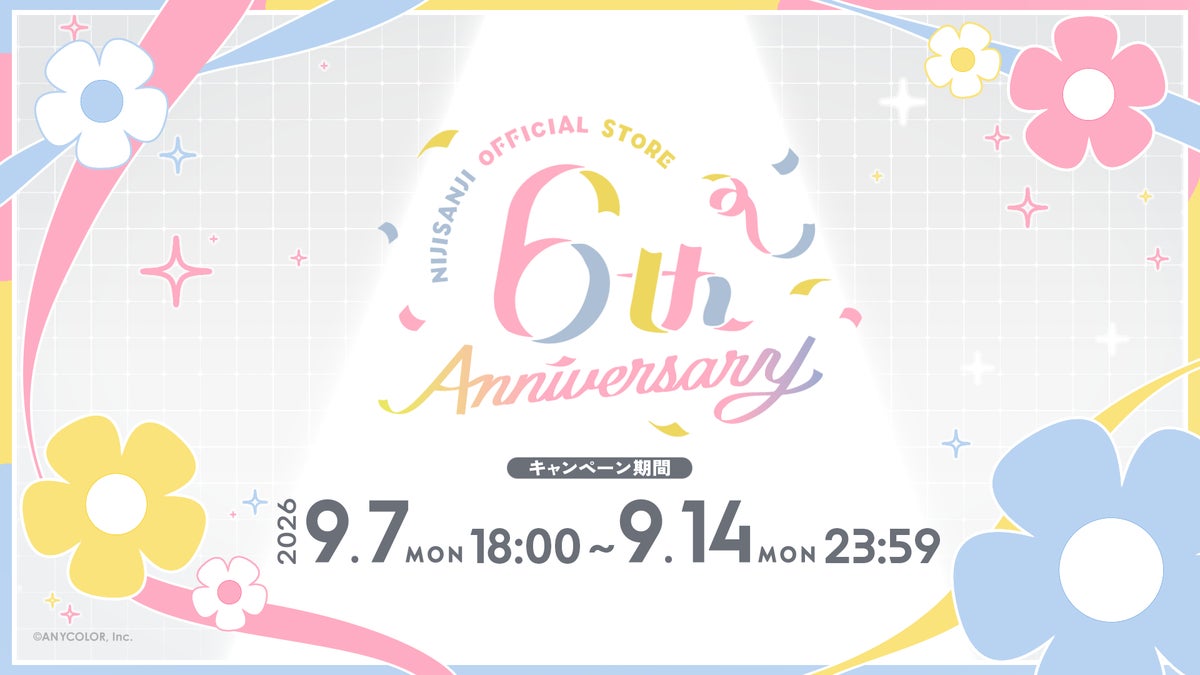 にじさんじオフィシャルストア 6周年記念キャンペーン