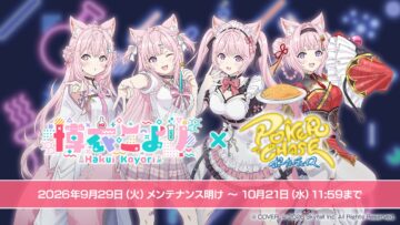 博衣こより×ポーカーチェイス コラボキービジュアル