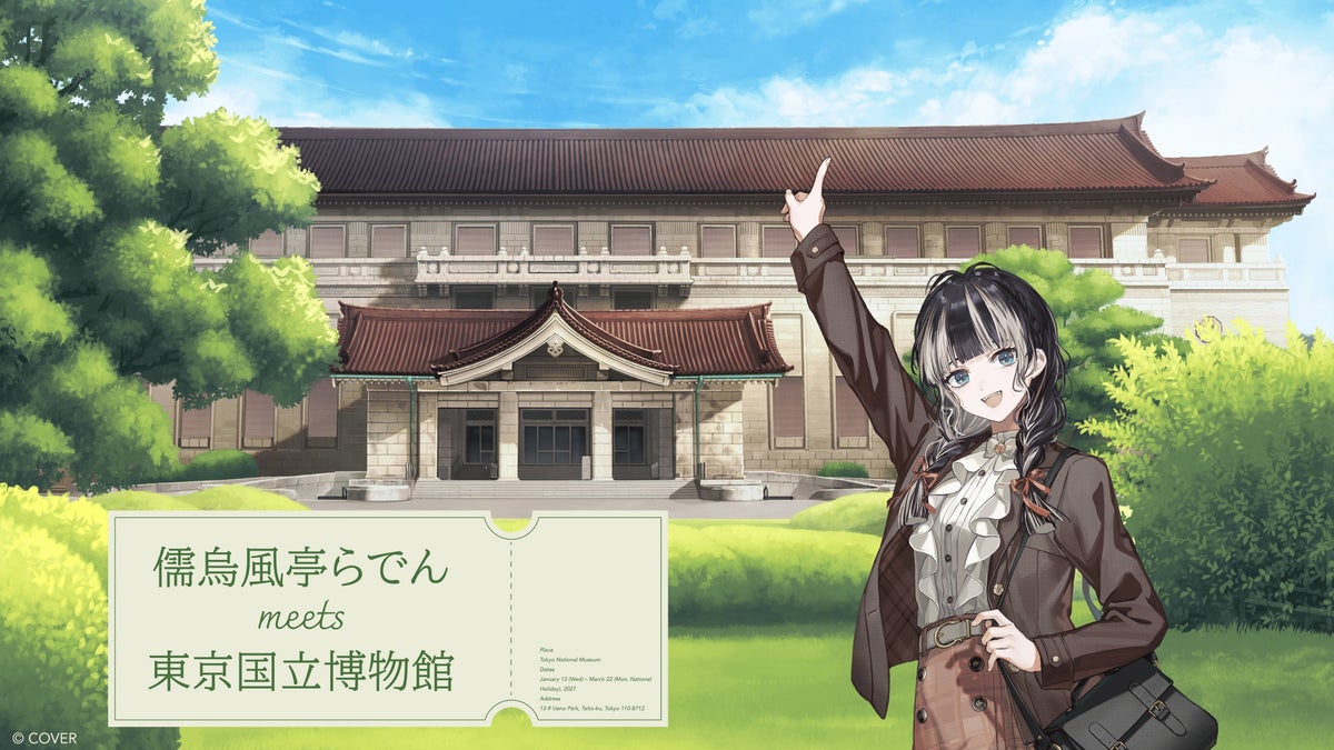 儒烏風亭らでん meets 東京国立博物館 キービジュアル