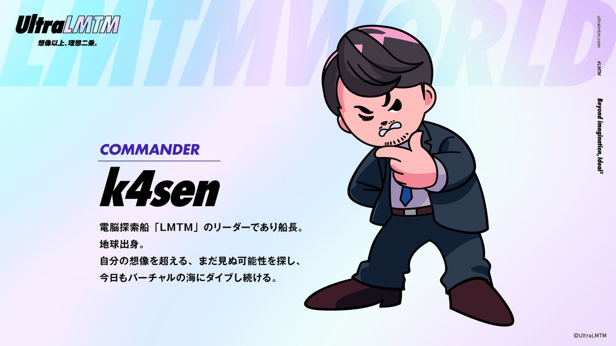 UltraLMTMのプロデューサー k4sen