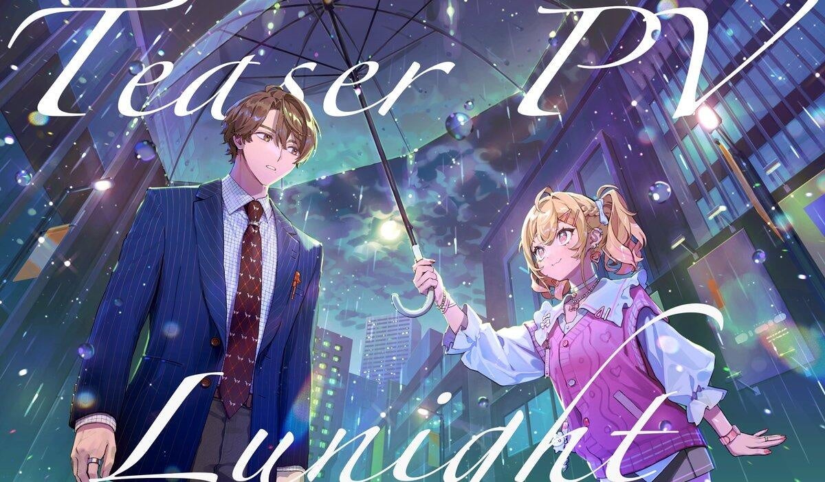 Lunightのティザービジュアル。傘を持つ氷室黎と宝生きらが夜の街に立つ