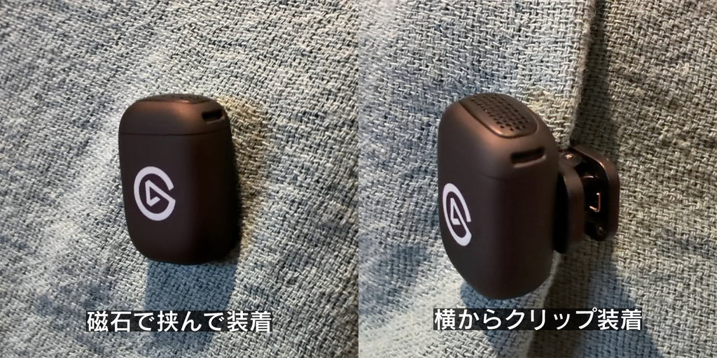 送信機を磁石で装着した様子とクリップで装着した様子
