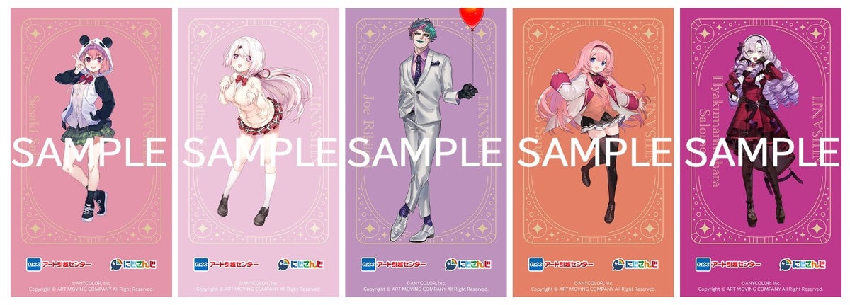 にじさんじライバー5名のコラボ限定カードのデザインサンプル
