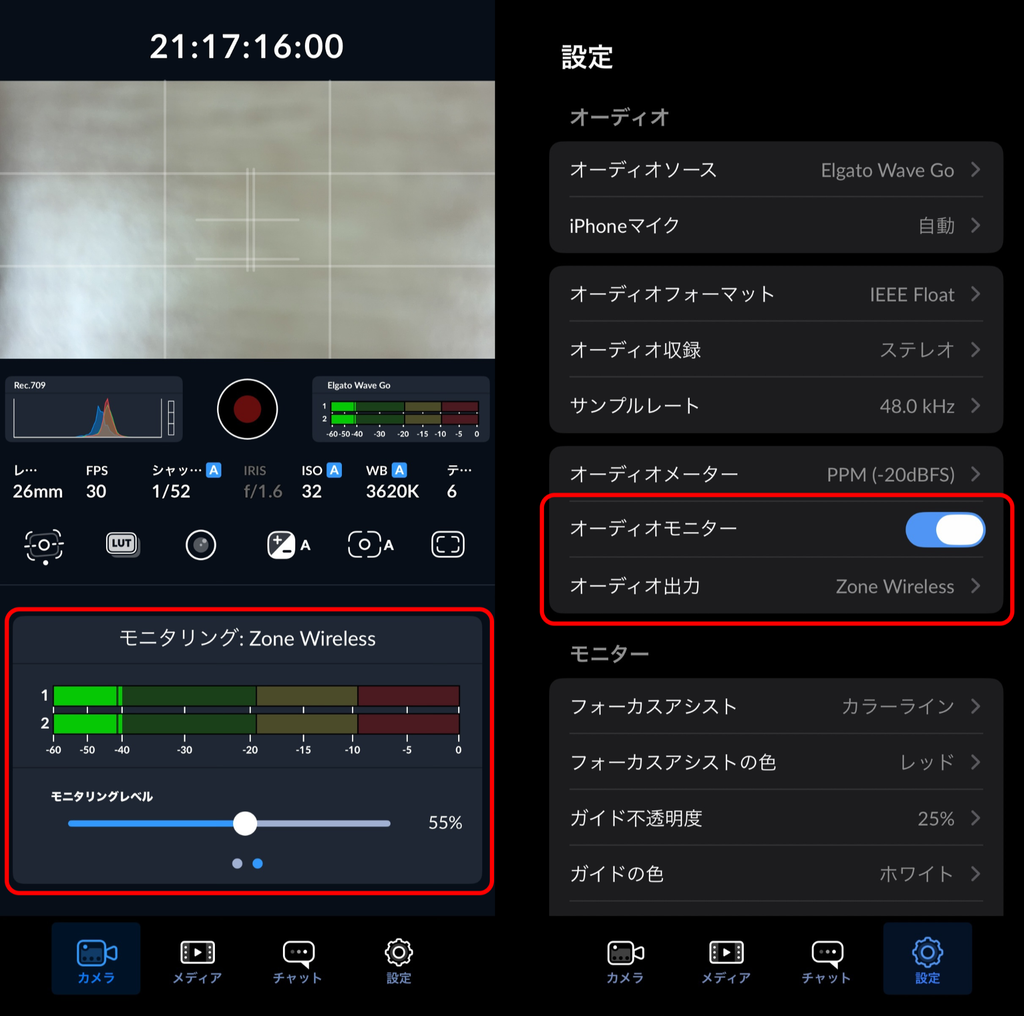Blackmagic Cameraのモニタリングレベルとオーディオ設定画面