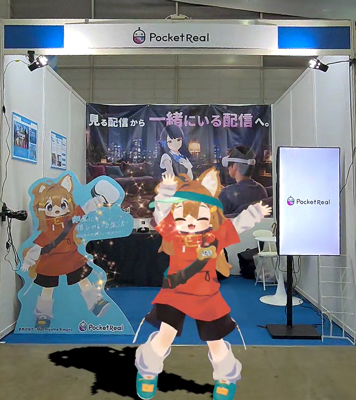 PocketRealブース前にMRで表示されたキャラクター「まめひなた」